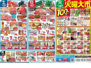 0815号週末のごちそうのチラシ画像