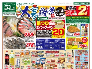 260117_SD版_おもて.jpgのチラシ画像