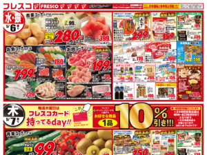 大好評！オールスタースーパーセール第1弾開催中！のチラシ画像