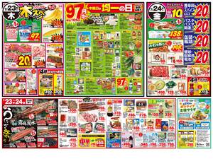 本日の特売情報のチラシ画像