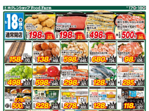たくさんのお買い得品と各地の価値ある逸品を取り揃え皆様のお越しをお待ちしております