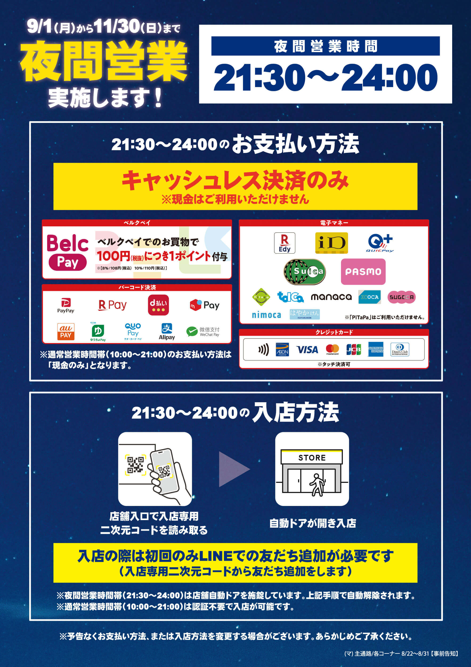 CLBE クルベ北入曽店のチラシ・特売情報・告知 | デリッシュチラシ