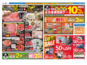 2/7（土）-10（火）のチラシ画像