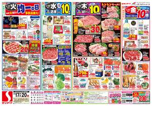 本日の特売情報のチラシ画像