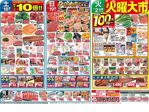 0418号アジアンフェアのチラシ画像