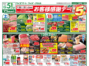 0530連合版オモテ.jpgのチラシ画像