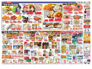 10/6㊋～10/9㊎のチラシ画像