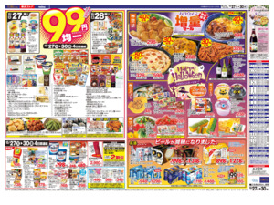 10/27㊋～10/30㊎のチラシ画像