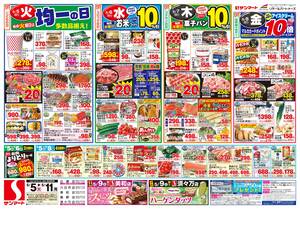 本日の特売情報のチラシ画像
