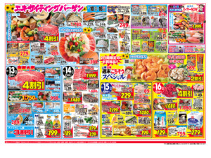 月曜得とく市&エキサイティングバーゲンのチラシ画像