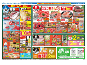 3/14（土）-17（火）のチラシ画像