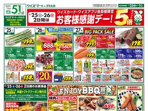 260425_SD版_おもて.jpgのチラシ画像