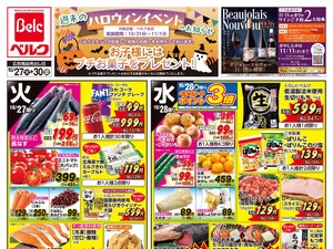 10/27号のチラシ画像