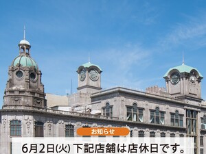店休日のお知らせのチラシ画像