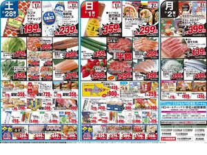 0228号ホットプレートで焼き三昧のチラシ画像