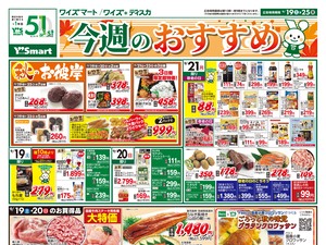 260919_連合版_おもて.jpgのチラシ画像