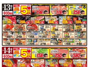 たくさんのお買い得品と各地の価値ある逸品を取り揃え皆様のお越しをお待ちしております