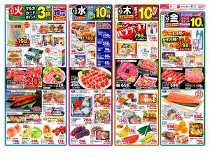 本日の特売情報のチラシ画像