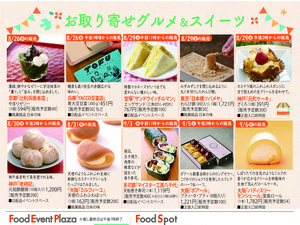 8月26日（水）～9月8日（火）宝塚阪急食料品NEWSのチラシ画像
