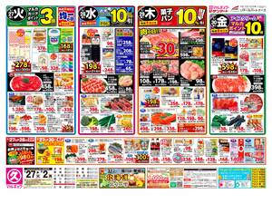 本日の特売情報のチラシ画像