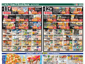 たくさんのお買い得品と各地の価値ある逸品を取り揃え皆様のお越しをお待ちしております