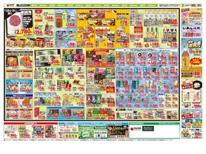  お買い得チラシ7月28日~7月31日のチラシ画像
