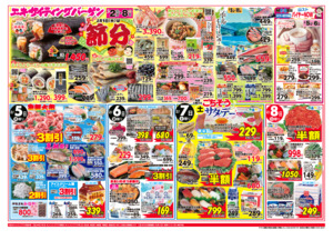 月曜得とく市＆エキサイティングバーゲンのチラシ画像