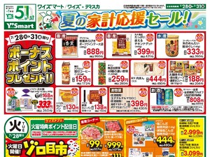 0728連合版オモテ.jpgのチラシ画像