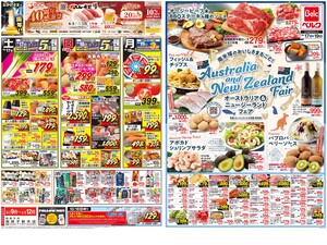 10/17号のチラシ画像