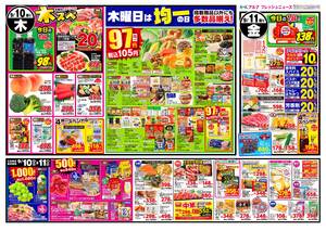 本日の特売情報のチラシ画像