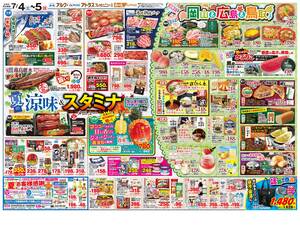 本日の特売情報のチラシ画像