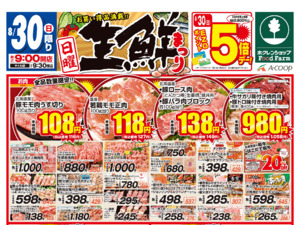 たくさんのお買い得品と各地の価値ある逸品を取り揃え皆様のお越しをお待ちしております