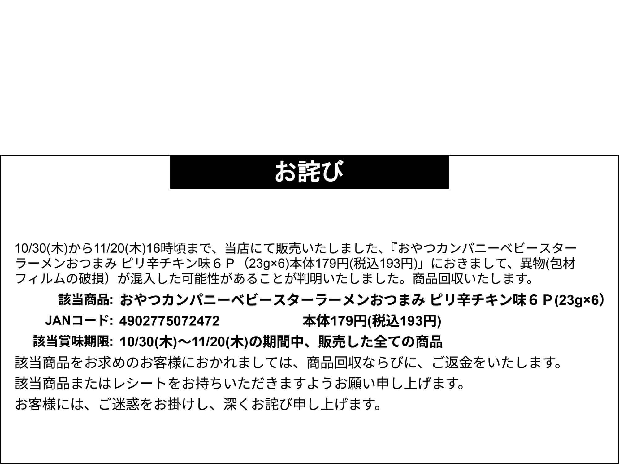CLBE クルベ江木店のチラシ・特売情報・告知 | デリッシュチラシ