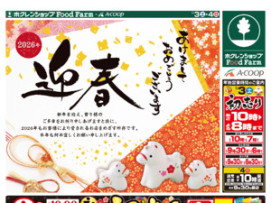 たくさんのお買い得品と各地の価値ある逸品を取り揃え皆様のお越しをお待ちしております