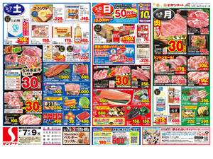 本日の特売情報のチラシ画像