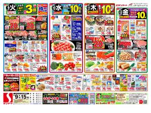 本日の特売情報のチラシ画像