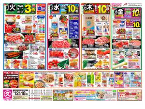 本日の特売情報のチラシ画像