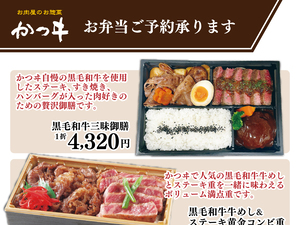 お弁当の予約お待ちしております！