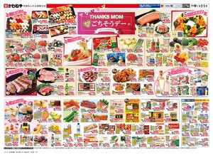 5月9日裏のチラシ画像