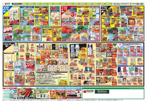 お買い得チラシ6月20日~6月22日のチラシ画像