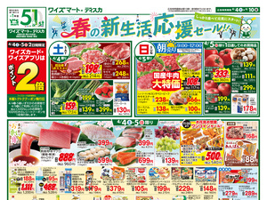 0404SD版オモテ.jpgのチラシ画像