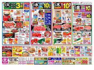 本日の特売情報のチラシ画像