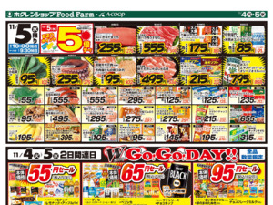 たくさんのお買い得品と各地の価値ある逸品を取り揃え皆様のお越しをお待ちしております