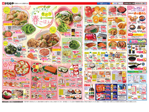 2月26日裏のチラシ画像