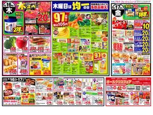 本日の特売情報のチラシ画像