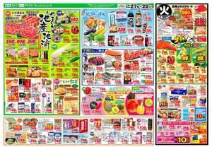 本日の特売情報のチラシ画像