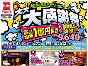 4/11号のチラシ画像