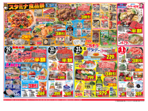 月曜得とく市&スタミナ食品祭のチラシ画像