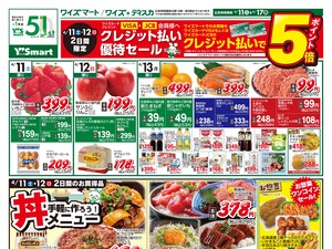 260411_連合版_おもて.jpgのチラシ画像