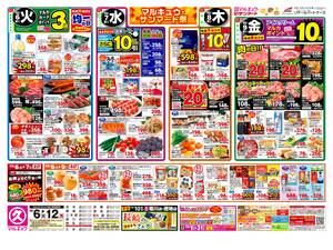 本日の特売情報のチラシ画像